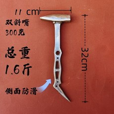 多功能防滑鋁模專用錘子鋁膜工具全套大全鋁木榔頭呂模一體小鐵錘 拔釘錘 營釘錘 營釘鎚 迷你鎚 木工槌 鐵鎚 鎚子, 300克雙斜彈簧鋼齒紋柄, 1個