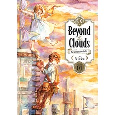(영문도서) Beyond the Clouds 1 Paperback, Kodansha Comics, English, 9781632369574