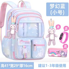 兒童夢幻紫小號背包套裝：兔子吊飾、電子錶、鉛筆盒，輕盈舒適，培養時間管理能力