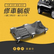 GS MALL 台灣製造 提把式六輪滑動修車運輸躺板 黑手 臥板 滑板 100x47x13cm, 1個, 一入