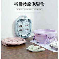 寶貝玩具屋 暖心折疊泡脚盆 手提收納按摩泡腳桶