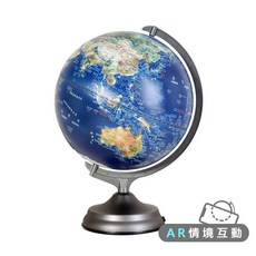SkyGlobe 12吋衛星觸控三段式立體地球儀 AR互動款