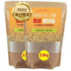 에코홀릭 파로 엠머 밀 고대곡물 저당 파로쌀 파로곡물, 2개, 2.5kg