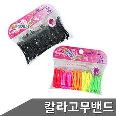 고무줄 색상랜덤 밴드팩 문구용 소품, 혼합색 1팩 (832079)
