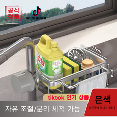 hihia-115 알루미늄 수도꼭지 수납대 스펀지 보관함 수도꼭지 걸이 비누 디스펜서 물기 뺀 받침대 크리스마스 할로윈(하네르 유한회사 Co. Ltd.), 은색 오른쪽 막대형, 1개