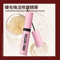 JOVISA 睫毛喚活修護精華液 滋養修護 強韌保養 睫毛養護液, 1個