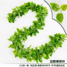 【Sunday】仿真綠蘿 爬山虎 仿真綠植 仿真植物 壁掛裝飾 藤條藤蔓 假花 管道裝飾 塑膠花 假樹葉藤 吊籃壁掛裝飾, 過膠99葉綠蘇葉藤【1條】, 1個