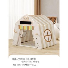 실내 텐트 하우스놀이터 미니텐트 키즈카페 오두막 하우스, 피자이 헛 밀크 커피 (기본) + 2.0 면 매트