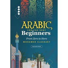 (영문도서) Arabic for the Very Beginners: From Zero to Hero: An Interactive Book with audio and video Paperback, Independently Published, English, 9798375493701