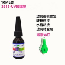 窗戶玻璃裂縫修復液UV膠水，家用門窗強力黏膠，適用於茶几金屬水晶無影膠，快速修復，透明無痕, 1個, 10g裝【送小燈】