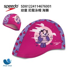 Speedo 幼童尼龍泳帽, 1個, 幼童 尼龍泳帽 海獺