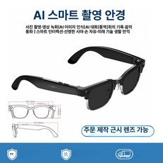 별 ai글라스 ai스마트안경 통역 번역 블루투스, 1GB, 반프레임 선글라스 초장시간