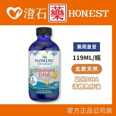 北歐天然 幼兒液體魚肝油(含DHA)-119ml/瓶 澄石藥局, 1個, 正常效期(2026)