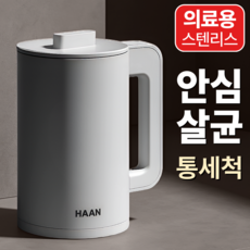 [의료용 스텐리스] 한경희 가정용 가습기 1위 통세척 습도조절, 화이트