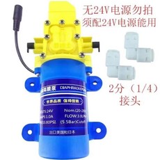 BOSHI 24V 80PSI 3.0LPM 1.0A 隔膜泵 自吸增壓泵, 單泵（不含電源配件不能直接使用）