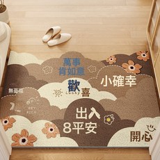 拼接入戶門地墊耐髒可裁剪絲圈地墊玄關換鞋區除塵腳墊家用防滑墊, 滿堂歡-出入平安【咖】, 1個