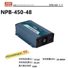 MW 明緯450W鉛酸鋰電池工業級充電器NPB-450-48 保固附發票, 1個