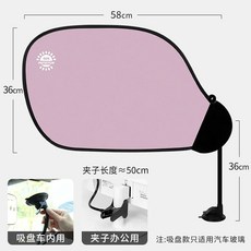 모니터 비침 빛 차단 나뭇잎 형광등 천장 가림막 바람막이 에어컨 캐노피, B. 페어리 핑크 흡착컵클립 차량 및 가정용 듀얼 사용