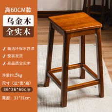 三步梯凳 中式家用梯子折疊凳多功能椅子兩用樓梯爬梯高, 1個, 加高方凳實木烏金木高60cm 榫卯一體