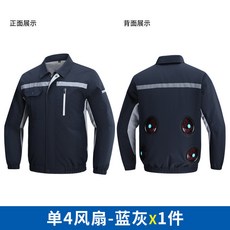 空調服 風扇外套 36V降溫服 工地背心, 1個, 4孔藍灰--單件衣服,6XL【102-110公斤】