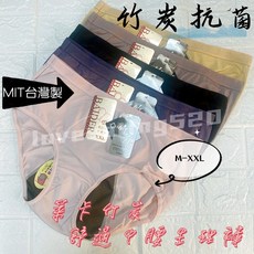 MIT台灣製 生理褲 萊卡竹炭舒適中腰生理褲 竹炭生理褲 M-XXL皆可穿 大尺碼生理褲 7012, ＸＬ, Multi-color