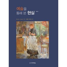 Sigmapress 透過藝術看現實, 丹尼斯·斯波爾(Dennis J. Sporre)