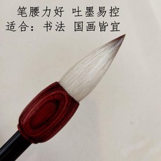 蒜頭短鋒兼毫毛筆, 1個, 蒜頭筆小號一支, 小號