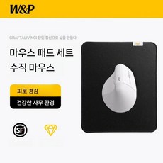 버티컬 마우스 WP 무소음 수직 마우스, 오프화이트 패드 포함