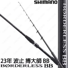SHIMANO BORDERLESS BB 波止 搏大師 釣竿 磯釣竿 海釣場 海上釣堀 萬用竿, 380M-T