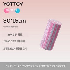 폼롤러 필라테스 EVA 마사지 요가 핑크 스트레칭 90x15cm, 1개, 어깨 목 핑크믹스 30cm 플로팅포인트 중간
