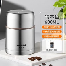 哈爾斯保溫飯盒燜燒壺杯罐316不銹鋼學生男女上班族帶飯便當盒, 1個, 600ml鋼本色316無縫內膽+提包