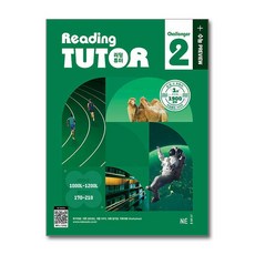 리딩튜터 챌린저 Reading Tutor Challenger 2 NE능률, 영어영역