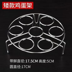 304不銹鋼蒸架家用多功能電飯煲高壓鍋內隔水高低腳架, 1個, 旂艦款304加厚 17.5+5