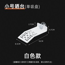 good 爬臺曬臺爬坡龜缸造景龜箱爬梯用品水位浮島龜臺背臺, 1個, 白色,小號 帶1個吸盤