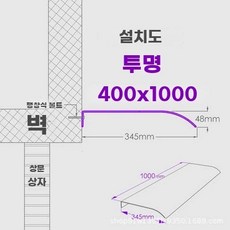 비가림막 캐노피 주택 천막 조립 자가설치 베란다 투명 지붕 차양 컨테이너, E. 400000 투명 외관 설치