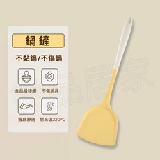 矽膠鍋鏟 不沾鍋/不傷鍋 耐高溫220°C, 1個, 奶油黃 – 鍋鏟