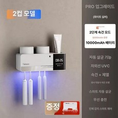 지온상점 칫솔소독기 살균 벽걸이 UV 가정용 소독기, 기본 모델명/품번, 2컵 실버화이트