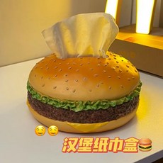 桃園48H 小紅薯衕款漢堡紙巾盒創意沒事複古客廳抽紙盒家用趣味裝飾品擺件, 加大巨無霸漢堡【紙巾盒】,大號