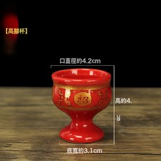 陶瓷供佛水杯供碗供盤拜神齋飯碗招財茶杯酒杯財神供水杯佛具用品, 反口高腳杯(小號):如圖, 1個