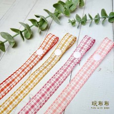 玩布布手作格子口罩繩，兒童時尚口罩掛繩，多款格子圖案可選，安全舒適，台灣手作