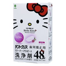 牙齒矯正維持器專用清潔錠，48錠裝，有效清潔，保持口腔清新, 2個, 1套