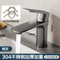 304不鏽鋼面盆龍頭 防凍防裂, 1個, 槍灰【冷熱】龍頭+60cm進水管