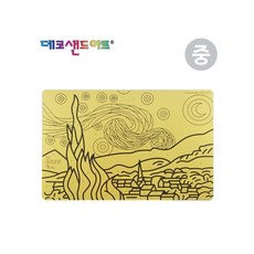 MB6 데코 샌드 아트 명화 도안 중 별이 빛나는 밤 데코샌드만들기