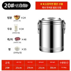 냉면육수통 육수냉장고 슬러시육수통 살얼음기계 동치미, 기본 색상, 13.0kg 20L 폼 단열 없음