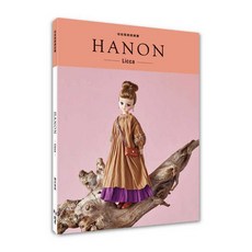 HANON 娃娃服飾縫紉書