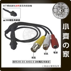 小齊的家 微型 D3 AHD 200萬畫素 迷你針孔偽裝監視器，內建收音麥克風，適用於居家辦公室安全監控