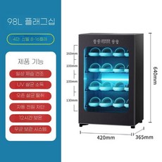 신발소독기 실내화 살균건조기 안전화 관리기, 자외선, 98L 4층 UV+오존+건조+보온