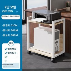 컴퓨터 본체 선반 3단 데스크탑 이동식 거치대, 2단 헤어라인 오크 화이트 프레임