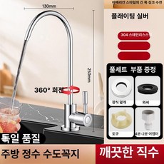 조리수 밸브 조리수밸브 무타공 파우셋 카페싱크대 t밸브, 아메리칸 대형 굽힘 플래이팅 4, 기본 색상