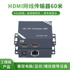 에인젤 무선hd 송수신기 HD TV TV연결 고화질 무선연결 4K 하기비스, 5 60m HD 연장기 링 1080P 1쌍, 1개